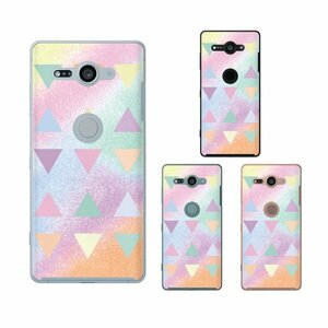 docomo Xperia XZ2 Compact SO-05K スマホ ケース ハード カバー トライアングル パステルカ グラデーション