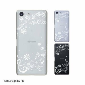 docomo Xperia Ace SO-02L スマホ ケース ハード カバー 草花シルエット2 植物 白 透明