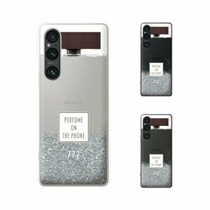 Xperia 1 V ( SO-51D / SOG10 ) エクスペリア1 スマホ ケース ハード カバー 香水 ボトル ウッド 木目 シルバー グレイ