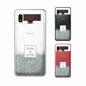 Galaxy A21 SC-42A ギャラクシー スマホ ケース ハード カバー 香水 ボトル ウッド 木目 シルバー グレイ