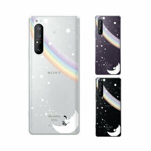 Xperia 1 II ( SO-51A / SOG01 ) エクスペリア スマホ ケース ハード カバー ココペリ 白 虹 月 シャボン玉 星 黒ver クリアデザイン