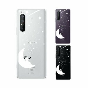 Xperia 1 II ( SO-51A / SOG01 ) エクスペリア スマホ ケース ハード カバー ココペリ 白 月 シャボン玉 星 黒ver クリアデザイン