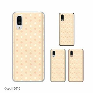 AQUOS sense3 plus ( SHV46 / SH-RM11 ) スマホ ケース カバー オレンジ シャーベット