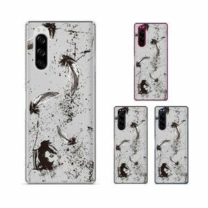 Xperia 5 SO-01M / SOV41 / 901SO スマホ ケース カバー 羽1 灰色