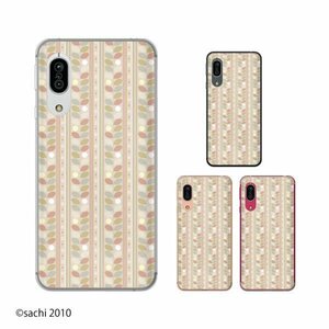 AQUOS sense3 ( SH-02M/SHV45 ) / sense3 lite スマホ ケース カバー 草花2 ブラウン