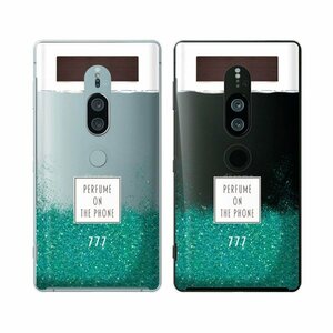 Xperia XZ2 Premiunm SO-04K / SOV38 スマホ ケース ハード カバー 香水 ボトル ウッド 木目 緑 エメラルドグリーン ターコイズ