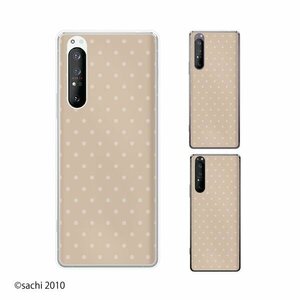 Xperia 1 II ( SO-51A / SOG01 ) エクスペリア スマホ ケース ハード カバー ブラウン シャーベット