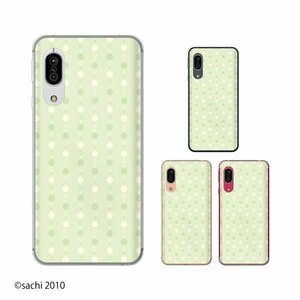 AQUOS sense3 ( SH-02M/SHV45 ) / sense3 lite スマホ ケース カバー グリーン シャーベット