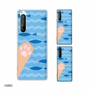 Xperia 1 II ( SO-51A / SOG01 ) エクスペリア スマホ ケース ハード カバー 猫の手 魚 海 青