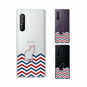 Xperia 1 II ( SO-51A / SOG01 ) エクスペリア スマホ ケース ハード カバー トリコロールカラー1 猫 シルエット 青 白 赤 クリアデザイン