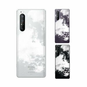 Xperia 1 II ( SO-51A / SOG01 ) エクスペリア スマホ ケース ハード カバー 空3 シンプル 空 雲 クリアデザイン