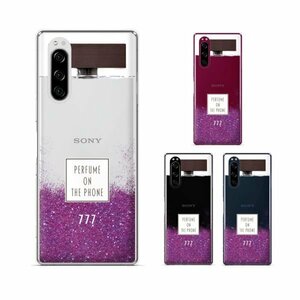 Xperia 5 SO-01M / SOV41 / 901SO スマホ ケース カバー 香水 ボトル ウッド 木目 紫 パープル