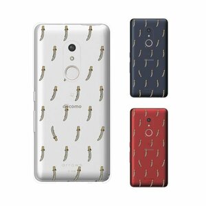 arrows Be4 Plus F-41B アローズ スマホ ケース ハード カバー Mr.coo1 猫背な男の子 お顔がいっぱいver クリアデザイン