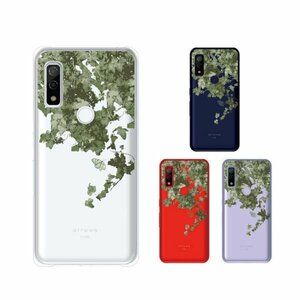 arrows We F-51B / FCG01 スマホ ケース ハード カバー 植物1 蝶 緑 シンプル 透明