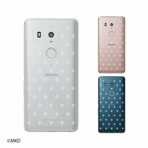 docomo arrows Be3 F-02L スマホ ケース ハード カバー 肉球3 ピンク ネコ イヌ 透明