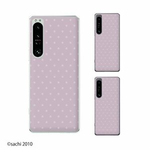 Xperia 1 IV ( SO-51C / SOG06 / SoftBank) スマホ ケース ハード カバー パープル シャーベット