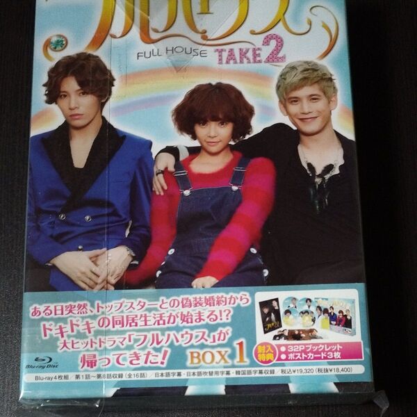 フルハウス TAKE2 Blu−ray BOX1 (Blu−ray Disc) ファンジョンウムノミヌパクギウンウォンス