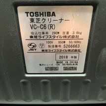 TOSHIBA トルネオ　サイクロン式掃除機　VC- C6(R) 18年製_画像10