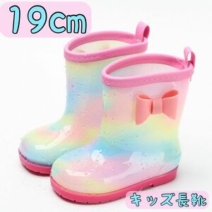 19cm レインブーツ キッズ 長靴 レインボー レインシューズ ピンク リボン 子ども 梅雨 雨 雨具 新品未使用