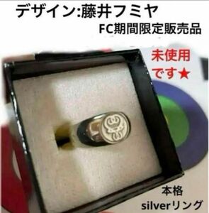 ☆未使用☆藤井フミヤsilverリング FFファンクラブ初期 リング14号　レディース&メンズ