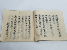 真言宗 密教書 肉筆 【天供】 古筆 薄葉紙 和本和書 古書古文書 寺院 密教 作法 次第 僧侶写本 仏教書 墨書 全52項 秘伝_画像5