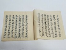 真言宗 密教書 肉筆【中院流口傳】 小野流 大唐 古筆 薄葉紙 和本和書 古書古文書 寺院 密教 作法 次第 僧侶写本 仏教書 墨書 全11項_画像3