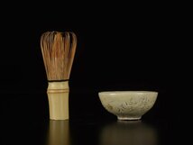 【加】1562e 時代 和歌彫 茶碗 在銘 / 煎茶道具_画像3