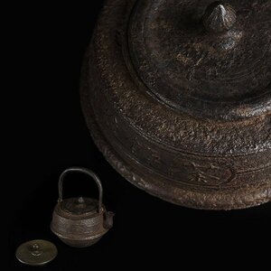【加】1520e 時代 茶道具 釜師造 茶飯形鉄瓶 小ぶり 替蓋付 / 鉄瓶