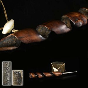 【加】1552e 時代 喫煙具 提げ物 木彫 煙管入 / 在銘 純銀 煙管 / 銅製 印籠 / 貝緒締