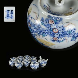 【加】1563e 茶道具 平安古楽 作 染付 金彩 色絵 花図 茶器揃 急須 建水 蓋付茶碗 10客 / 煎茶道具