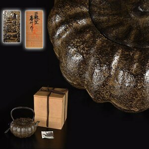 [.]1586e чайная посуда юг часть Morioka три ... line структура юг . форма металлический чайник вместе коробка / металлический чайник 