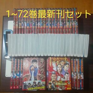 コミック　 キングダム　 1~72巻最新刊セット