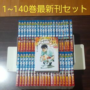 コミック　はじめの一歩　1~140巻最新刊セット