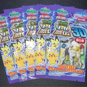 未開封パック ポケモン 最強シール烈伝 3D ダイヤモンド&パール 第5弾 シール列伝 ポケットモンスター 当時物