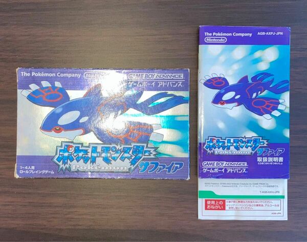 外箱 説明書 ポケモン サファイア ゲームボーイアドバンス GBA ポケットモンスター グッズ