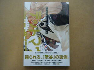 ★即決★藤本新太『デッドマウント・デスプレイ』13巻★