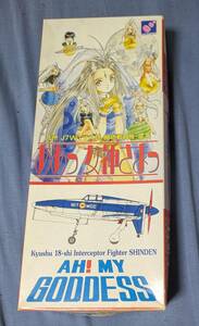 ハセガワ(HASEGAWA) ああっ女神さまっ 1/72 局地戦闘機 震電 未組立プラモデル