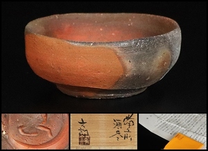 [ Nakamura six .] high-end work Bizen sake . popular flat sake cup!. gold -ply .. also box guarantee 