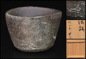 [ Ояма Fuji Хара ( старый гора .)] превосходящий . произведение семена остров sake . Ояма .. Хара вместе коробка гарантия 