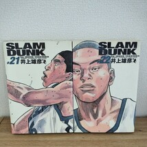 【送料無料】SLAM DUNK スラムダンク 完全版 21巻22巻の2冊セット 井上雄彦 集英社【中古本】_画像1