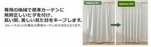 1級遮光カーテン　断熱保温　形状記憶効果　グリーン　 幅100ｃｍ×丈178ｃｍ　アジャスターフック　タッセル付　2枚組　洗濯可　0510　③_画像3