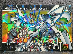 SDガンダム外伝 カードダス　黄金神話Ⅲ　シャッフルの勇者　No. 290 謎の暴竜神　バンダイ　サンライズ