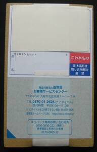 ★☆ 令和６年銘（2024年）ミントセット 貨幣セット ・ japan Mint・ 造幣局 未開封品 ☆★ 