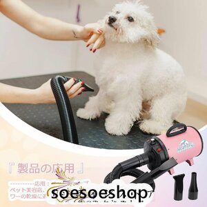 ペットドライヤー ペットヘアードライヤー PSE取得商品 ブロワー 無段階速度制御 送風機 3つのノズル付き 風速、温度調整可能 強いブロー力