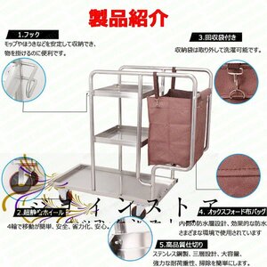 清掃カート 業務用 防水回収袋付き 多機能 清掃台車 大容量 スチール製 耐久性 ホテル 部屋の掃除収納 ブレーキ付き 床対応ホイール