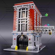 LEGO互換 LEGO風 ゴーストバスターズHQ風 ミニフィグ付き 4695ピースv_画像1