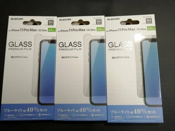 【3箱】エレコム iPhone11 Pro Max / XS Max ガラス フィルム 0.33mm ブルーライトカット PM-A19DFLGGBL 4549550139755