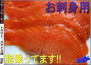  Toro Toro.!![ smoked * salmon 500g] ASK lucky bag translation business use 