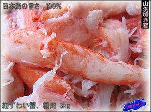  Japan sea purport .100%[.zwai. meat 500g] ASK lucky bag translation business use 