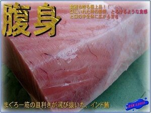 1 живот "большой торо, средний торо, нежирное мясо 3кг" натуральный продукт ASK lucky bag переводческий бизнес